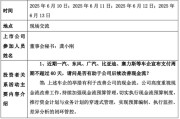 瑞安车企承诺账期不超60天，多家上市公司回应！