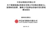 瑞安通过了！国泰海通，撤销监事会！
