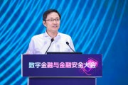 瑞安李萌：金融机构需要积极拥抱智能革命，加快本地化部署