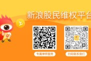 瑞安*ST京蓝 （000711）被立案，股民索赔分析