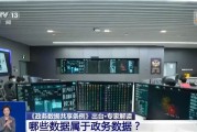瑞安事关你我！政务数据共享带来哪些便利？专家详解新规