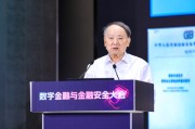 瑞安沈昌祥：如果人工智能没有安全可信保障，将给人类社会带来灭绝风险