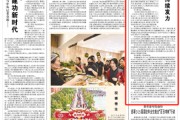 瑞安人民日报：稳岗扩岗，企业持续发力
