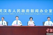 瑞安武汉加快数据基础制度建设 促公共数据资源开发利用