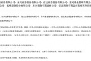 瑞安证监会批复中央汇金成为8家金融机构实控人，“汇金系”券商扩容引合并遐想