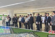 瑞安驻华使节走进辽宁盘锦 聚焦石化及精细化工产业国际合作