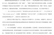 瑞安金融“李鬼”出没！多家基金公司紧急提醒