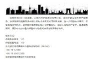 瑞安中国驻伊朗使馆提醒在伊中国公民加强安全防范
