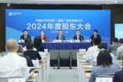 瑞安全力推进股票投资试点，中国资产估值处相对低位！中国太保股东大会直击