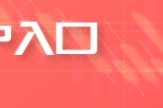 瑞安PTA与PX成本计算公式