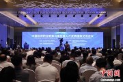 瑞安多国嘉宾探讨中欧职教合作：既成就彼此，也惠及世界