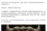 瑞安饶毅“炮轰”75岁董事长秀肌肉带货 科伦药业麦角硫因是“假药”还是
