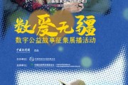 瑞安情暖桑榆，数字公益绘就幸福晚景