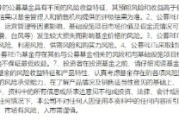 瑞安首单保障房REITs扩募发售圆满完成 华夏北京保障房REIT书写市场新篇