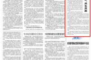 瑞安人民日报钟声：中美经贸关系优势互补、共生共赢