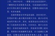 瑞安杭州警方通报“女生在万象城遭劫持”案件