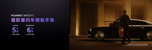 首款鸿蒙AI智(👩)能手表来了，华为推出最适合上班族(🐆)的智能手表